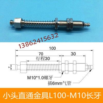 机械手mg吸盘座金具 吸盘金属支架 m101小头顶部进气l100直通